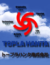 TOPLA HANTA@g[vn^